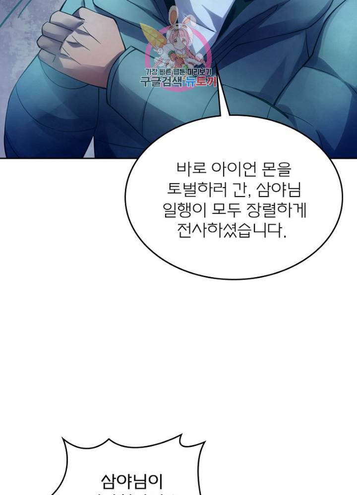 블러디 발렌타인: 인류종말  306화 301화 - 웹툰 이미지 47