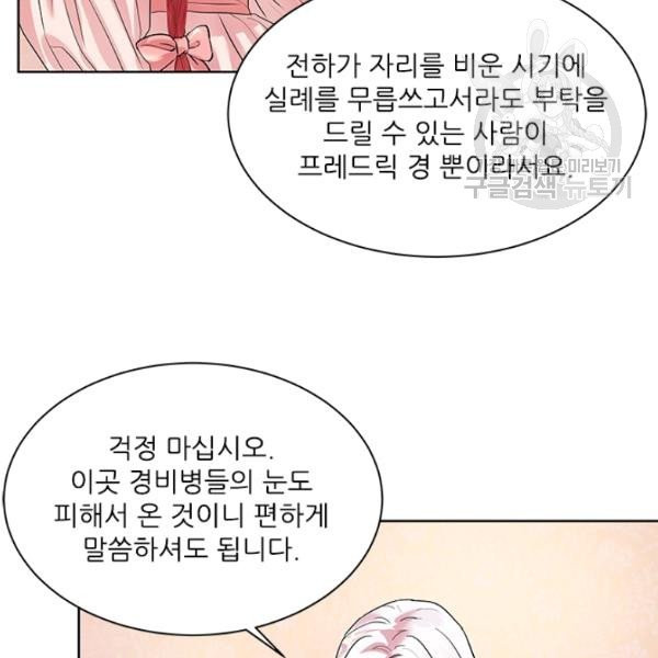 아이딘 34화 - 웹툰 이미지 68