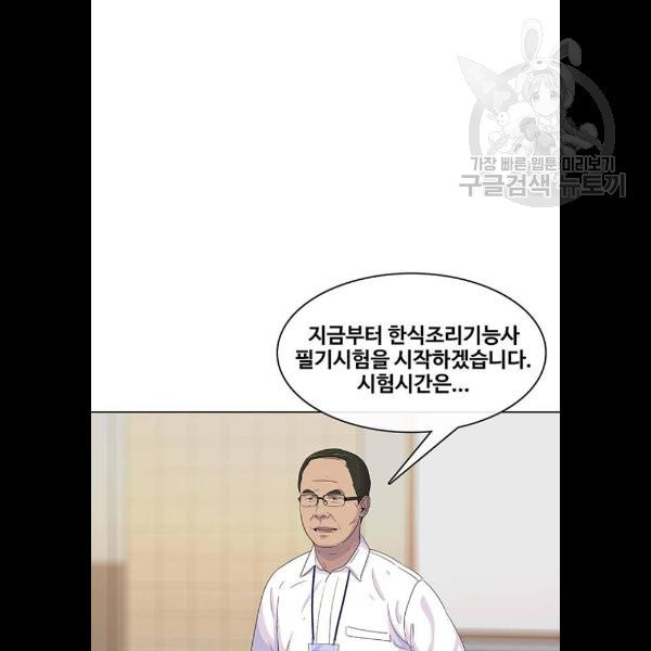 취사병 전설이 되다 102화 - 웹툰 이미지 58