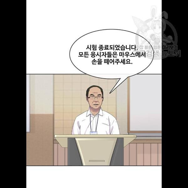 취사병 전설이 되다 102화 - 웹툰 이미지 67