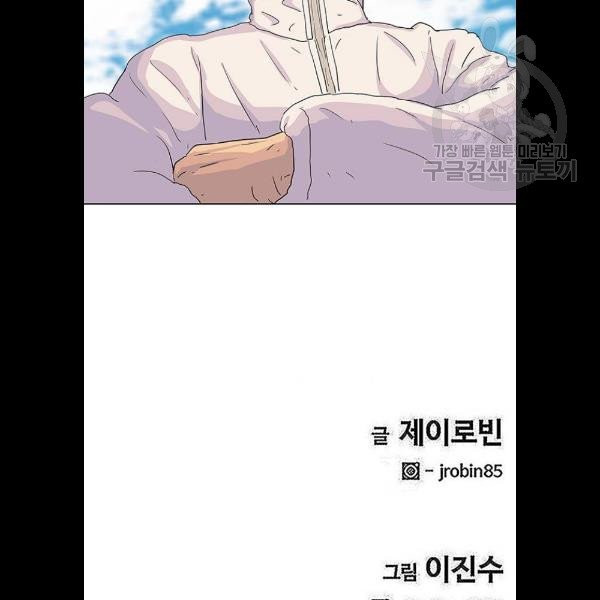 취사병 전설이 되다 102화 - 웹툰 이미지 90