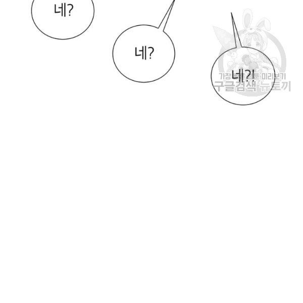 그냥 악역으로 살겠습니다 6화 - 웹툰 이미지 53