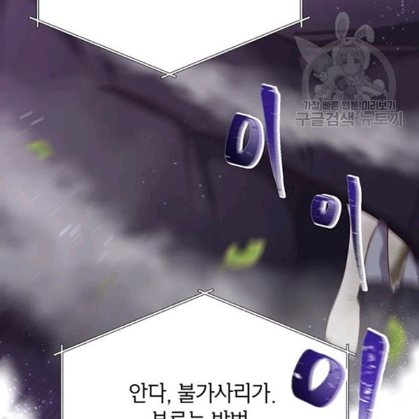 그냥 악역으로 살겠습니다 10화 - 웹툰 이미지 16