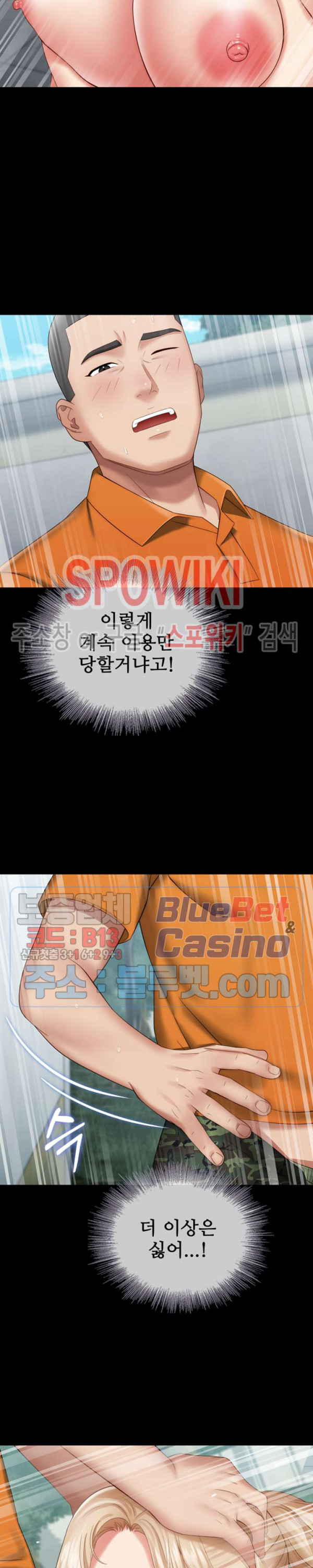 동생의 의무 17화 - 웹툰 이미지 23