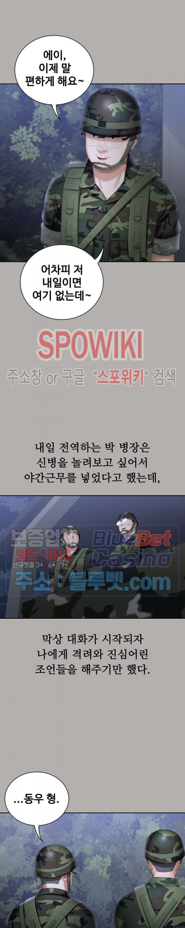 동생의 의무 18화 - 웹툰 이미지 9