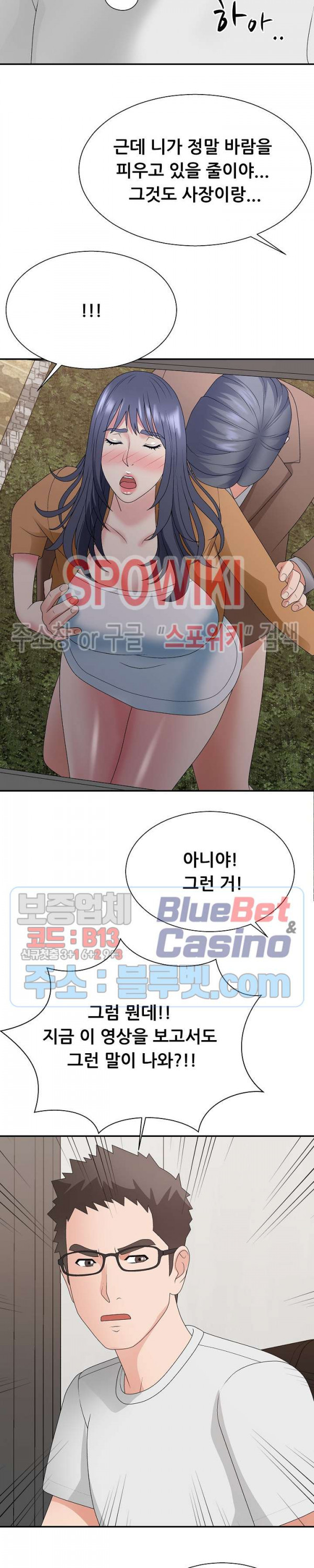 아나운서양 53화 - 웹툰 이미지 13