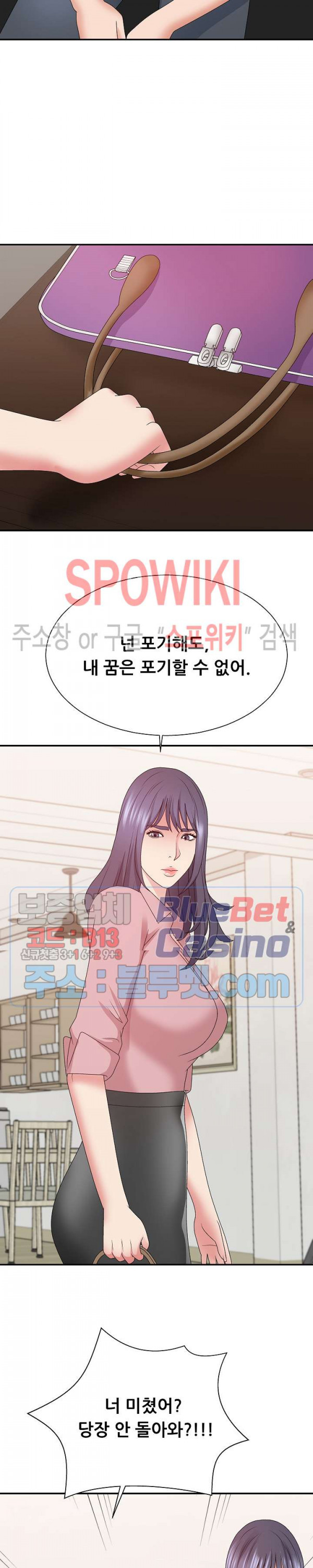 아나운서양 53화 - 웹툰 이미지 19