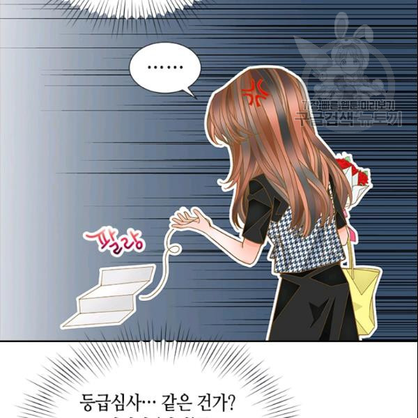 나의 나쁜 연하남 40화 - 웹툰 이미지 66