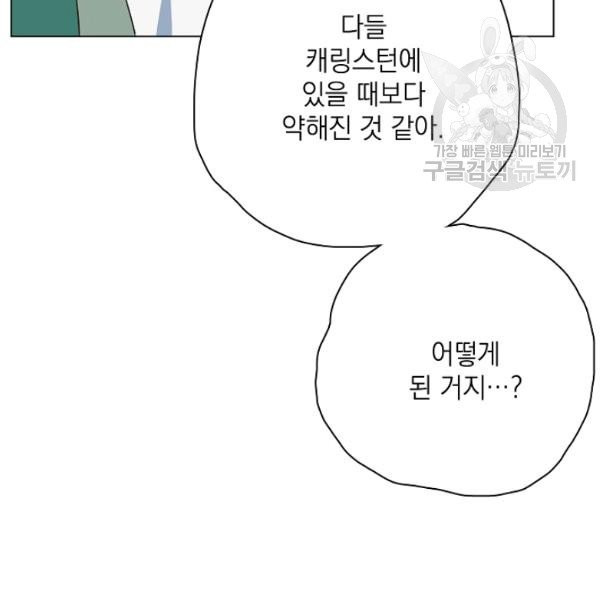 정령의 펜던트 104화 - 웹툰 이미지 86