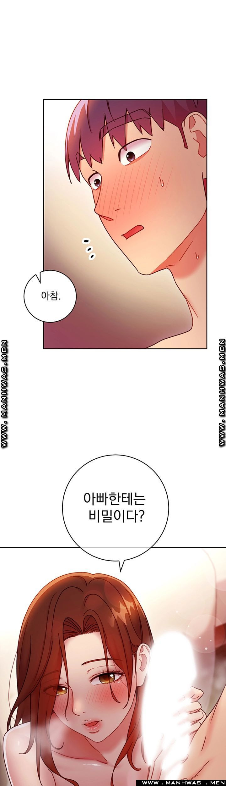 새엄마의 친구들 58화 - 웹툰 이미지 25