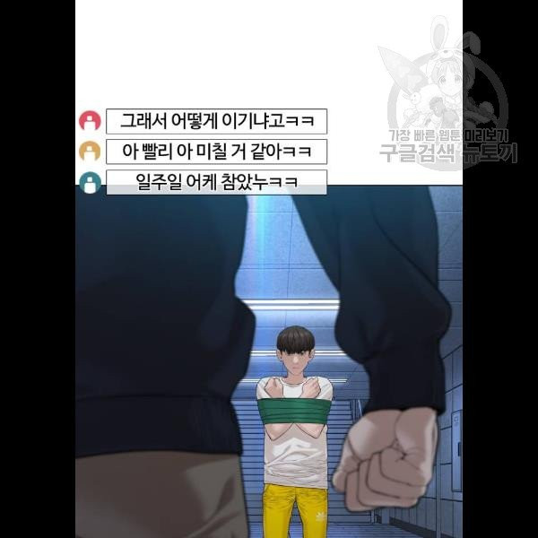 싸움독학 71화 - 웹툰 이미지 17