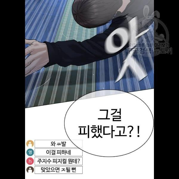 싸움독학 71화 - 웹툰 이미지 53