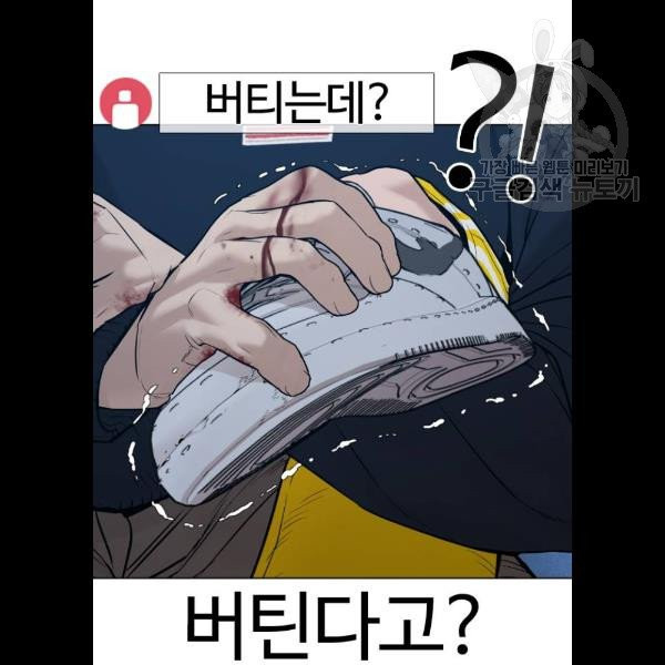 싸움독학 71화 - 웹툰 이미지 128