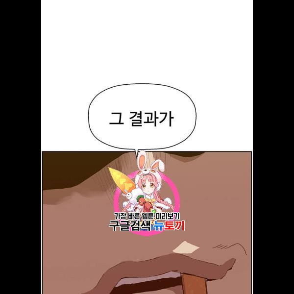 약한영웅 129화 - 웹툰 이미지 1