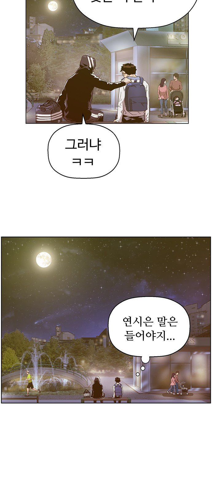 약한영웅 128화 - 웹툰 이미지 38