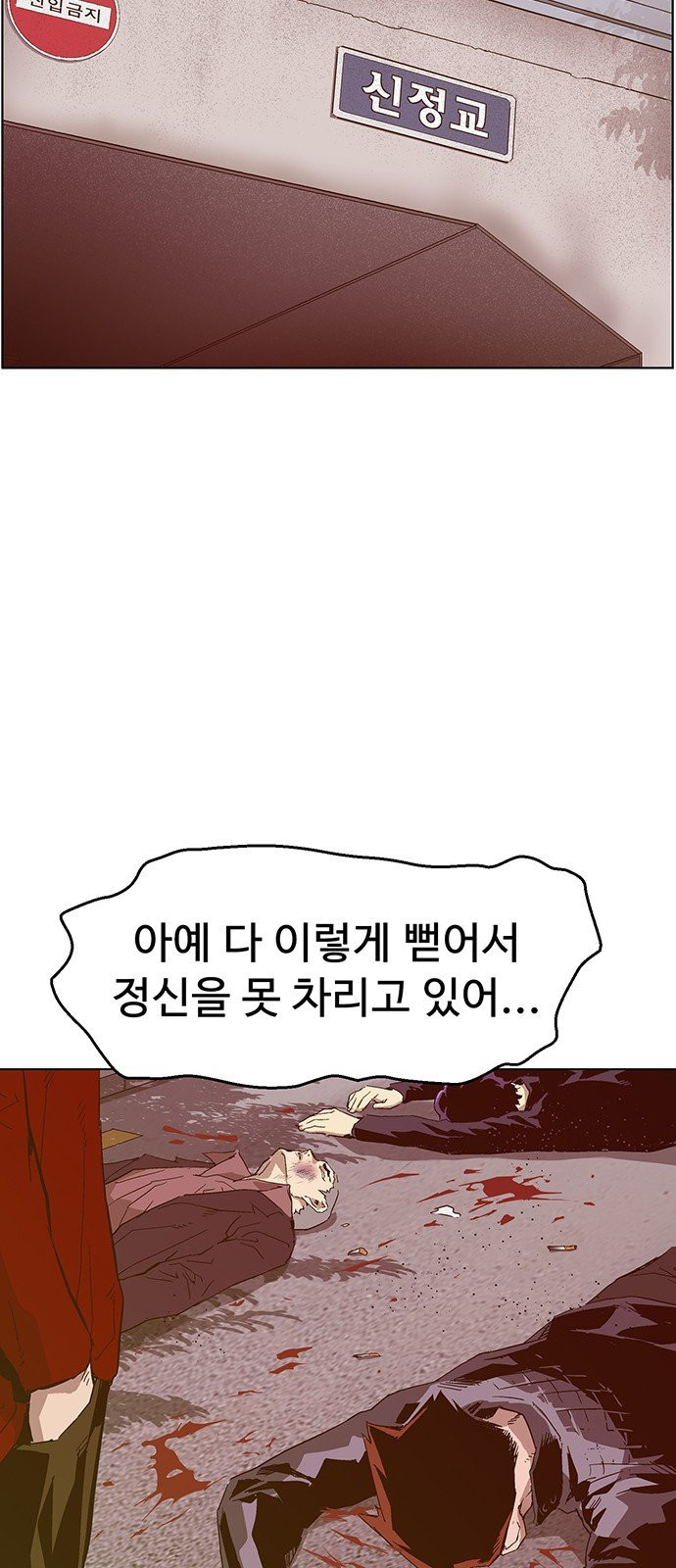 약한영웅 128화 - 웹툰 이미지 64