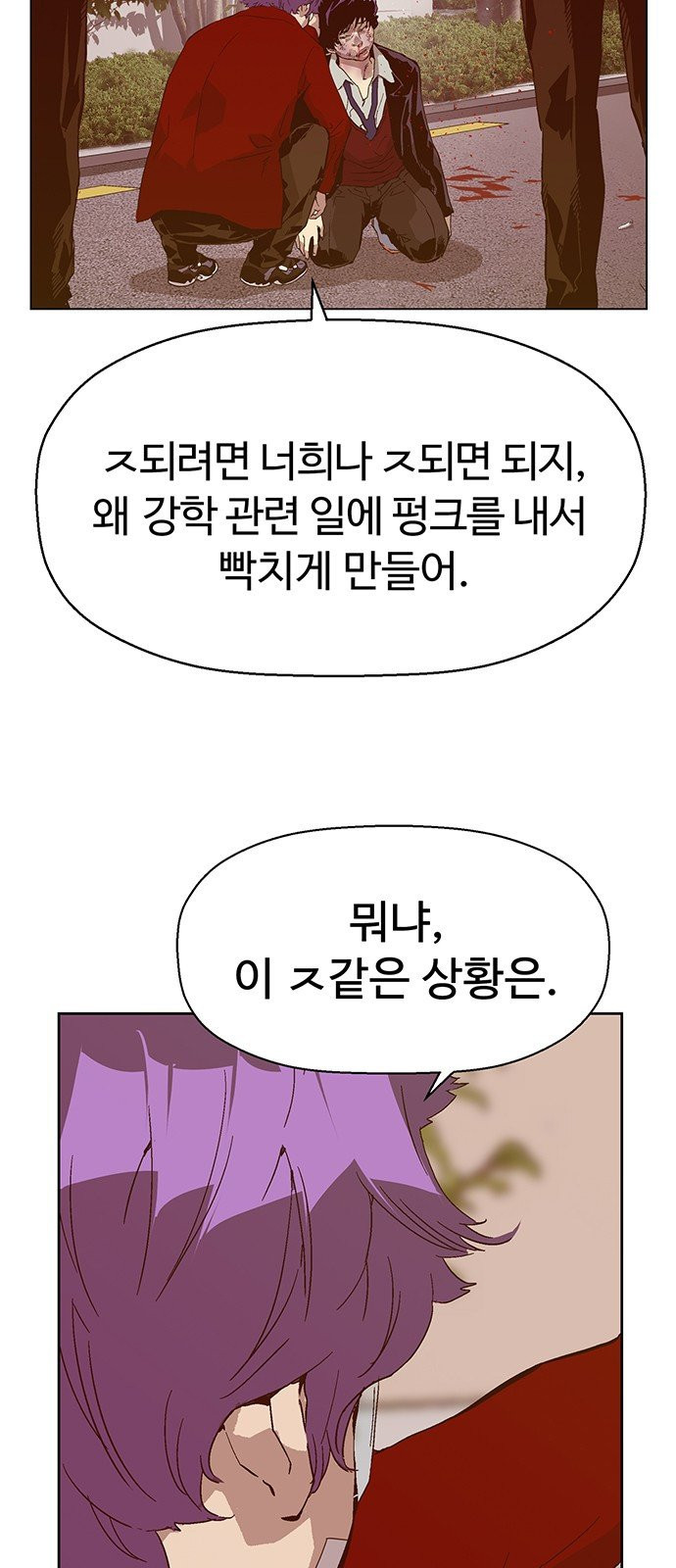 약한영웅 128화 - 웹툰 이미지 76