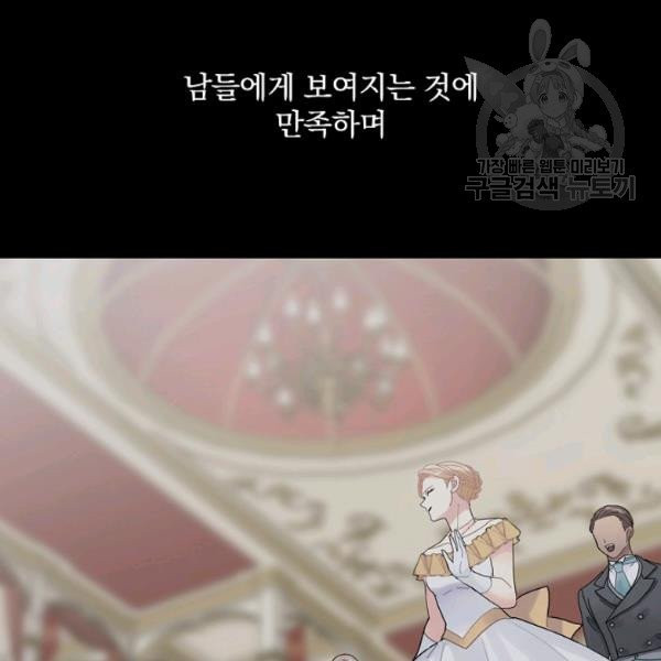 꽃은 춤추고 바람은 노래한다 29화 - 웹툰 이미지 3