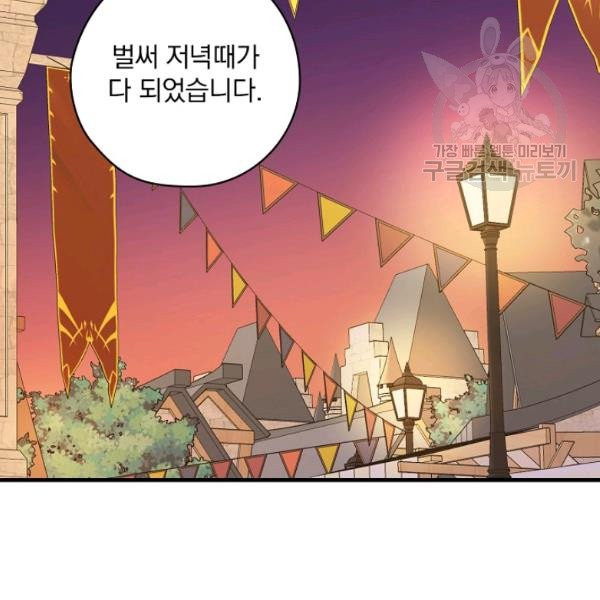 꽃은 춤추고 바람은 노래한다 29화 - 웹툰 이미지 36