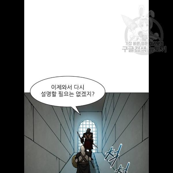 무사만리행 42화 - 웹툰 이미지 6