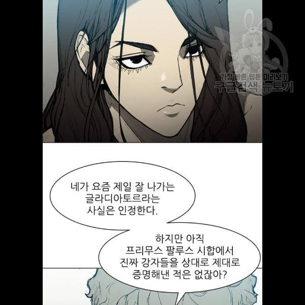 무사만리행 42화 - 웹툰 이미지 11