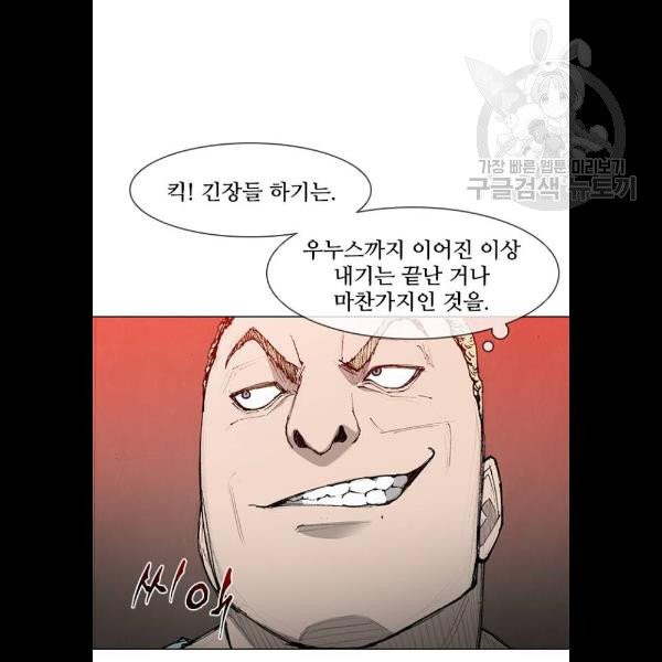 무사만리행 42화 - 웹툰 이미지 35