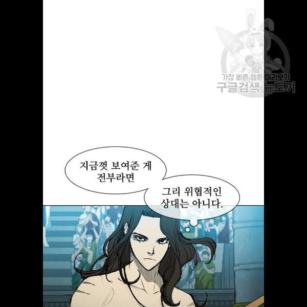 무사만리행 42화 - 웹툰 이미지 93