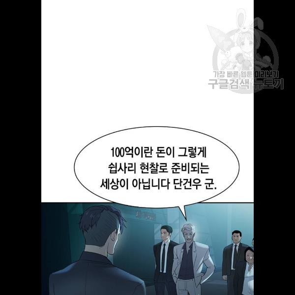 세상은 돈과 권력 시즌2 13화 - 웹툰 이미지 22