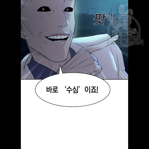 세상은 돈과 권력 시즌2 13화 - 웹툰 이미지 89