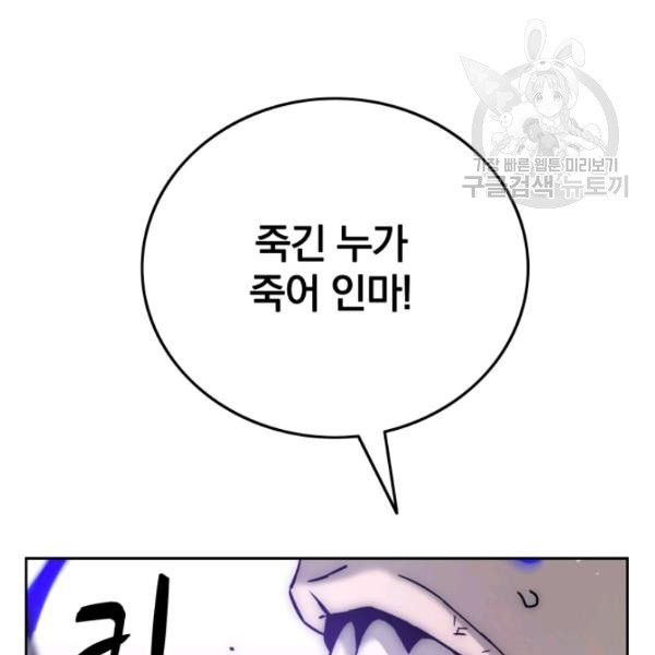 이블헌터 48화 1부 마침 - 웹툰 이미지 22