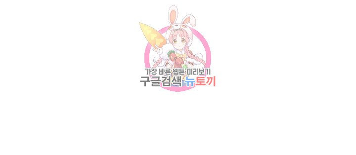 전직 법사  357화 - 웹툰 이미지 68