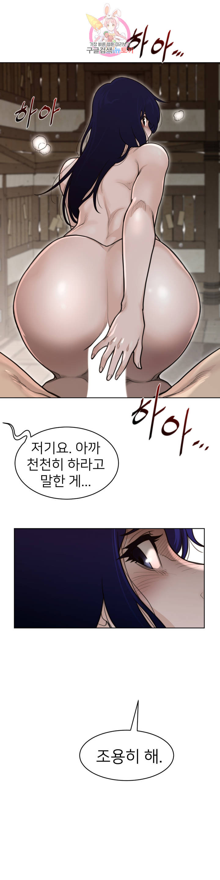 퍼펙트 하프 127화 2부 62화 : 천천히 - 웹툰 이미지 18