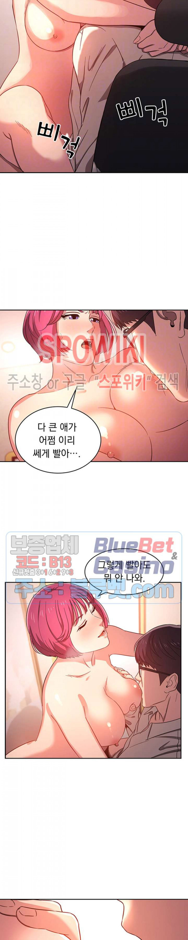 친구 엄마 7화 - 웹툰 이미지 4