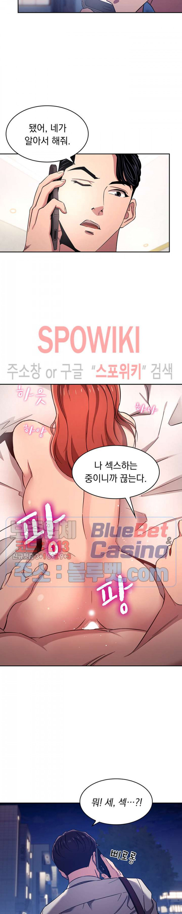 친구 엄마 7화 - 웹툰 이미지 18