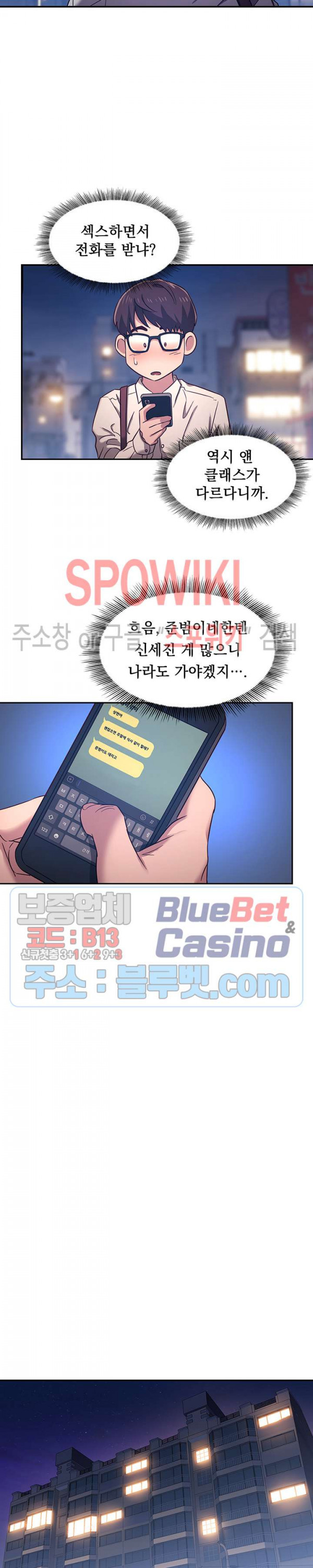 친구 엄마 7화 - 웹툰 이미지 19