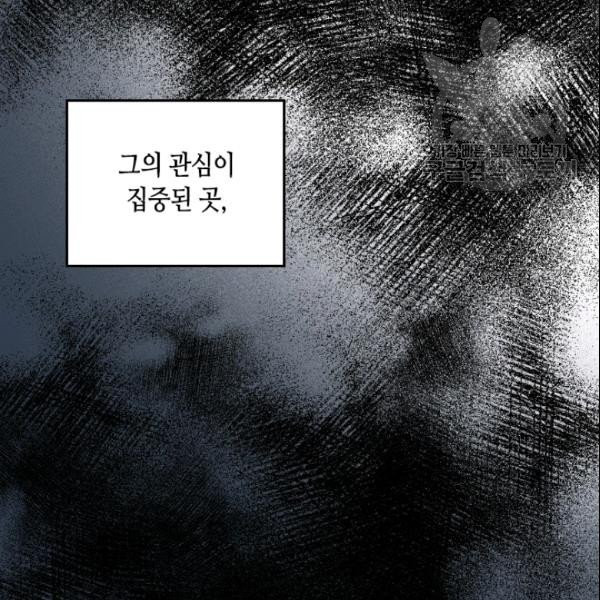 나의 나쁜 연하남 42화 - 웹툰 이미지 80