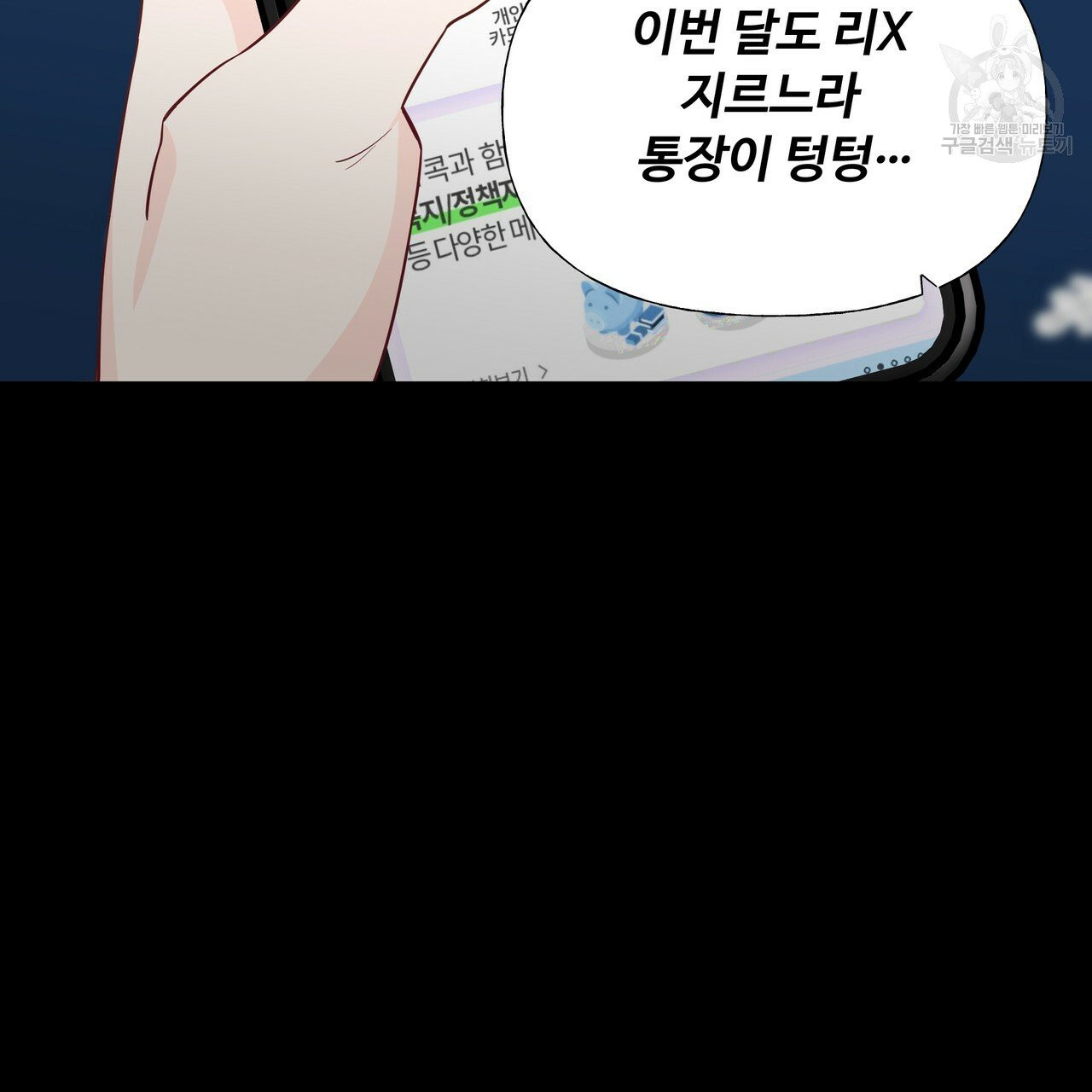 다음의 폭군 중 친아빠를 고르시오 19화 - 웹툰 이미지 61