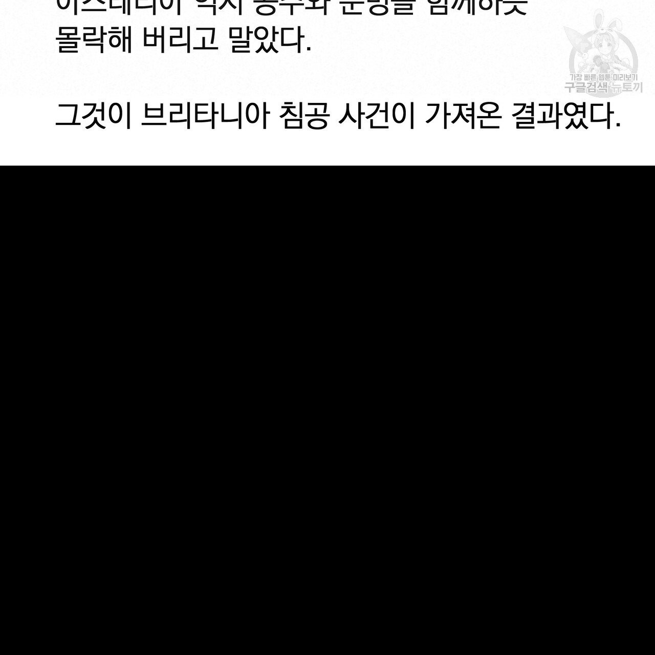 다음의 폭군 중 친아빠를 고르시오 19화 - 웹툰 이미지 132