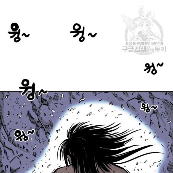 화산권마 23화 - 웹툰 이미지 58