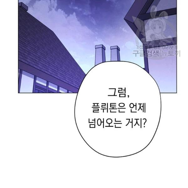 더 라이브 67화 - 웹툰 이미지 132