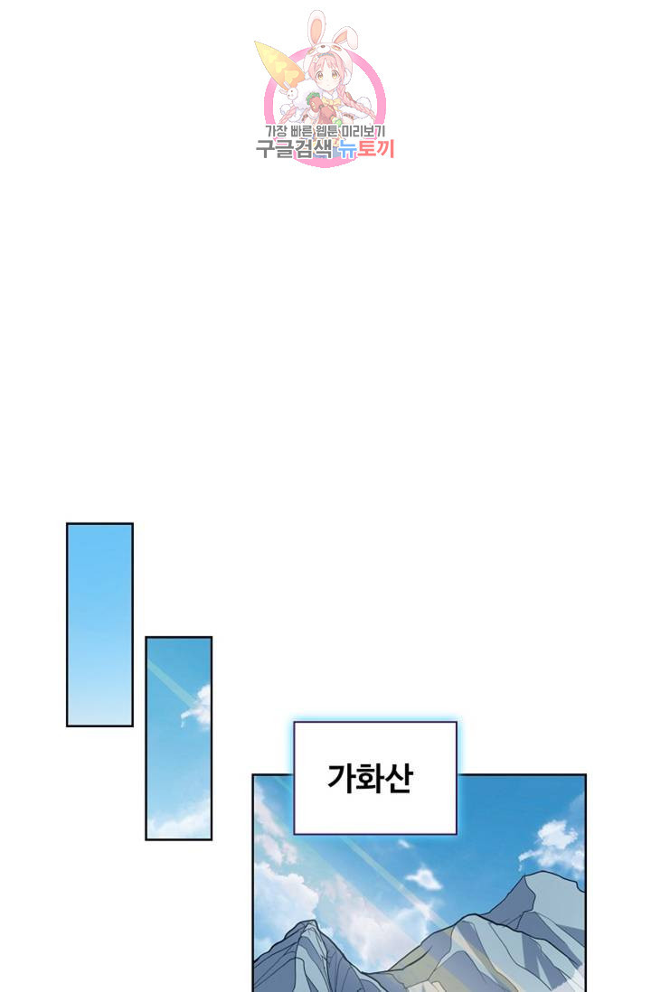 전직 법사  358화 - 웹툰 이미지 51