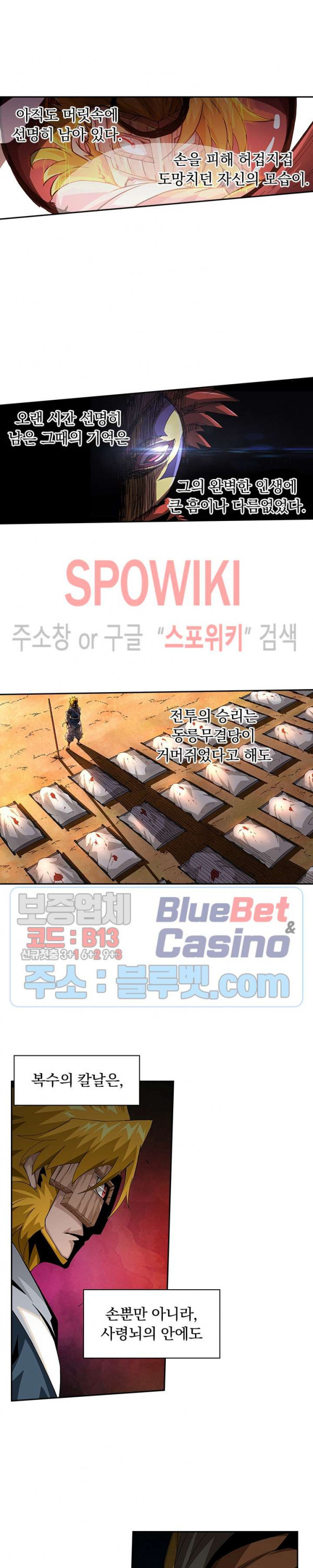 무권 195화 - 웹툰 이미지 10