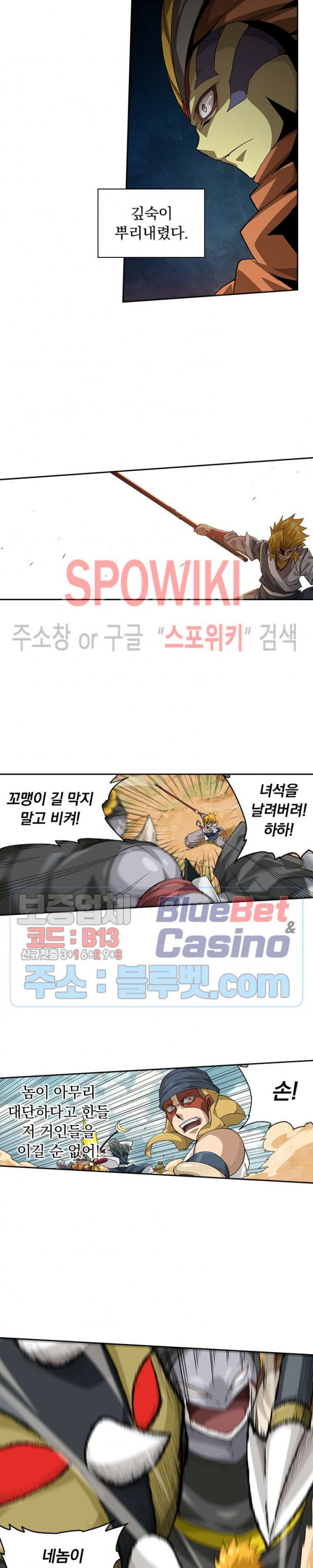 무권 195화 - 웹툰 이미지 11