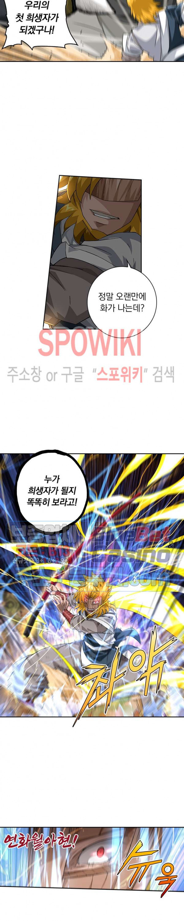 무권 195화 - 웹툰 이미지 12