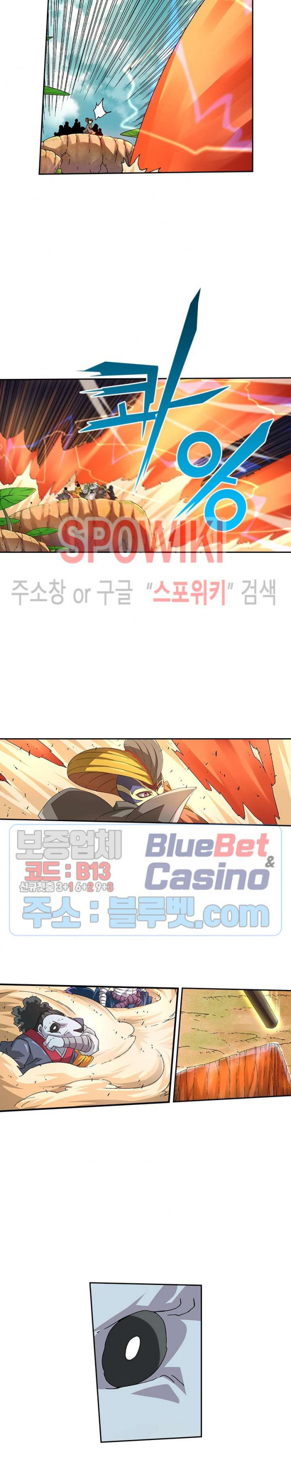 무권 195화 - 웹툰 이미지 14