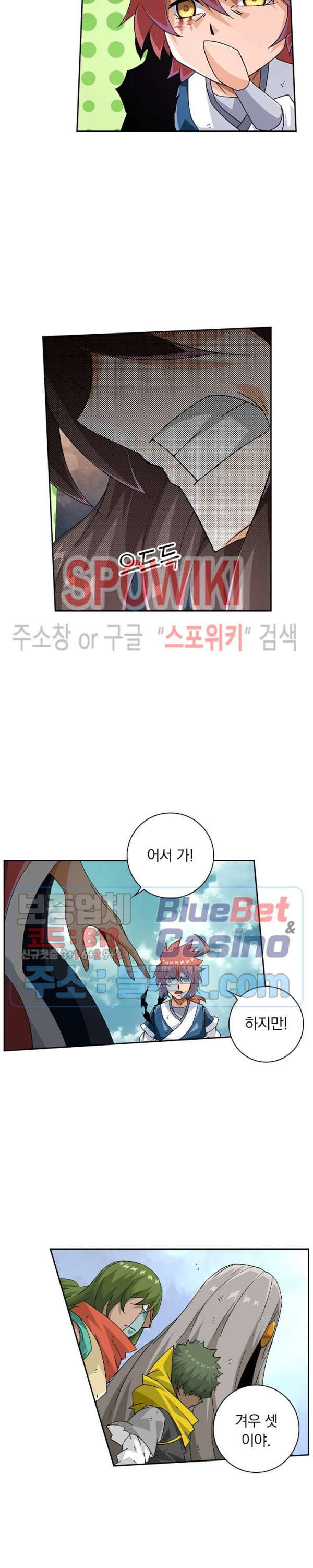 무권 196화 - 웹툰 이미지 15