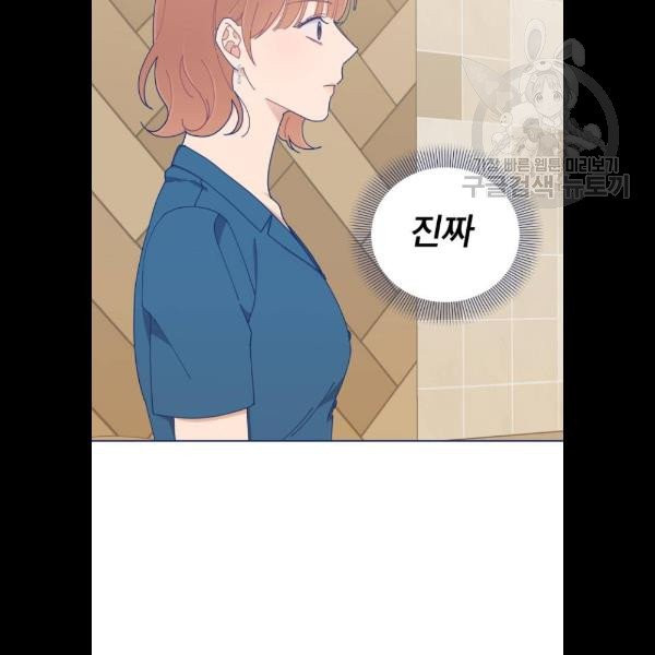 내게 필요한 NO맨스 23화 - 웹툰 이미지 67