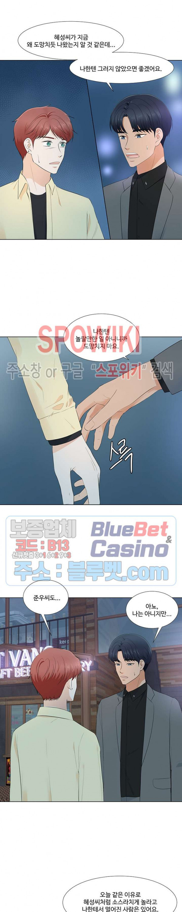 시작은 i로부터 시즌3 15화 - 웹툰 이미지 4