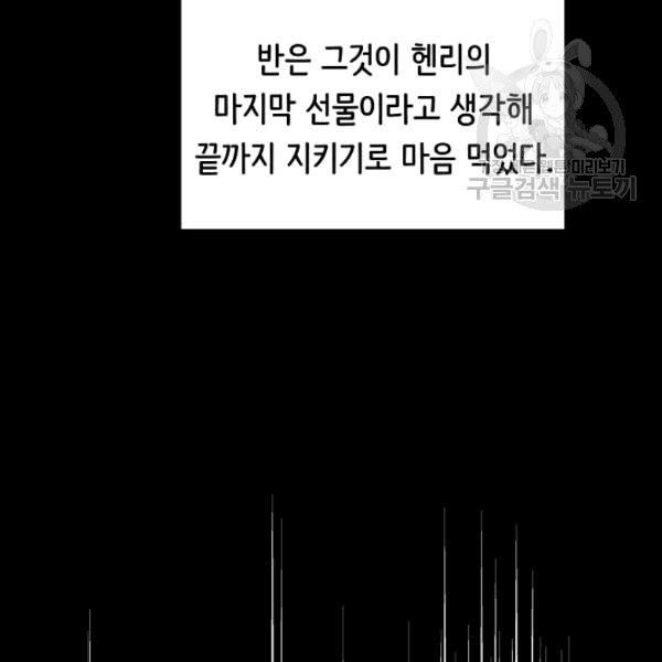 8서클 마법사의 환생 52화 - 웹툰 이미지 110