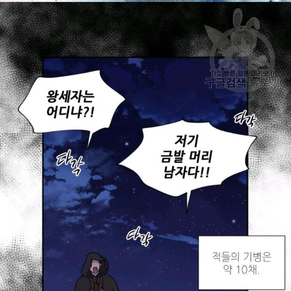 빛과 그림자   골든 타임 59화 - 웹툰 이미지 27